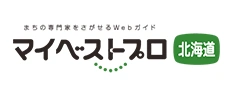 マイベストプロ北海道