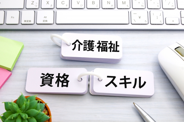 初任者研修と実務者研修の違いとは?どちらを取得すべき? 初任者研修と実務者研修の違いとは?どちらを取得すべき?